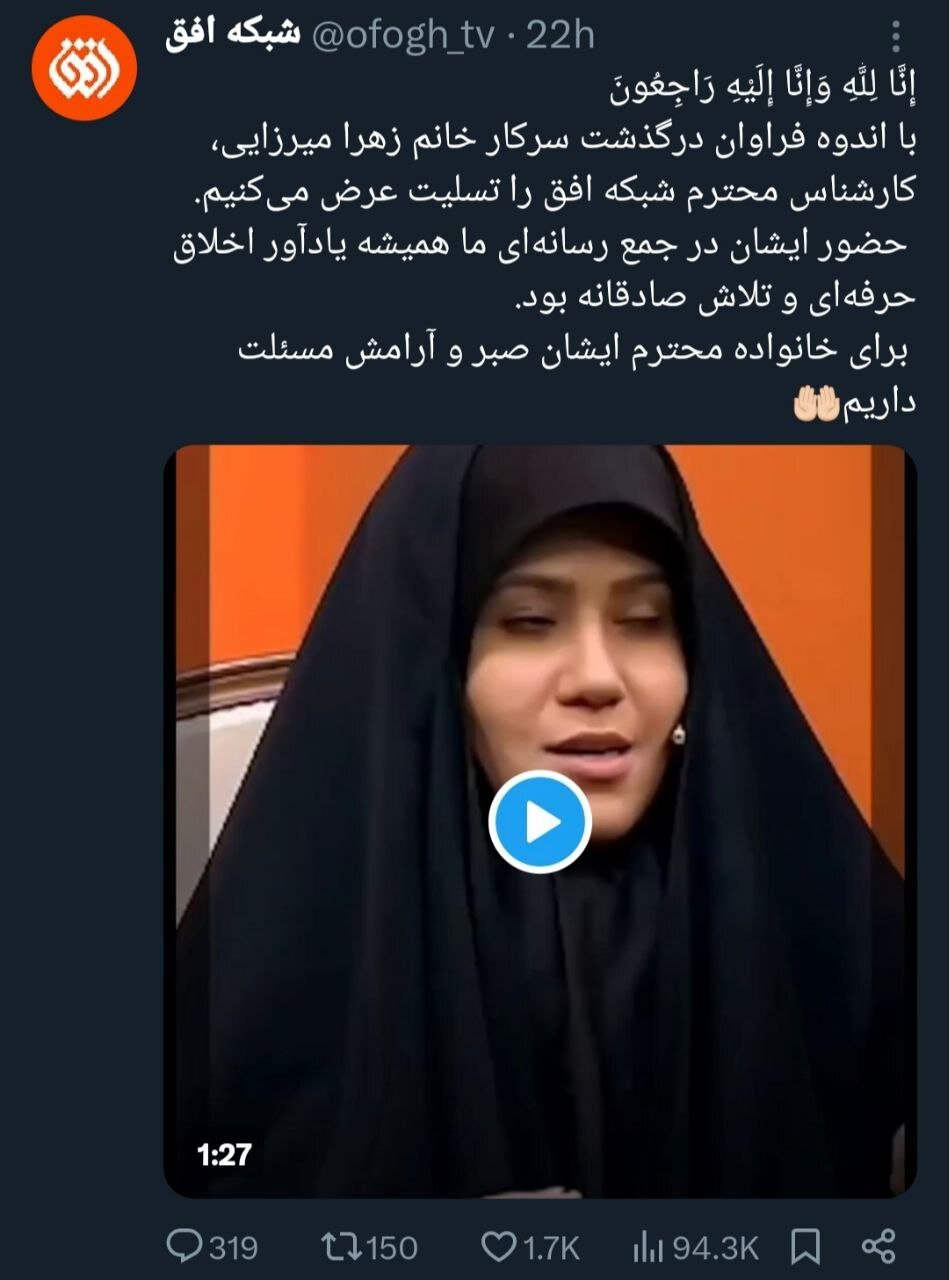 جزئیات تکان‌دهنده از قتل مجری زن تلویزیون +عکس