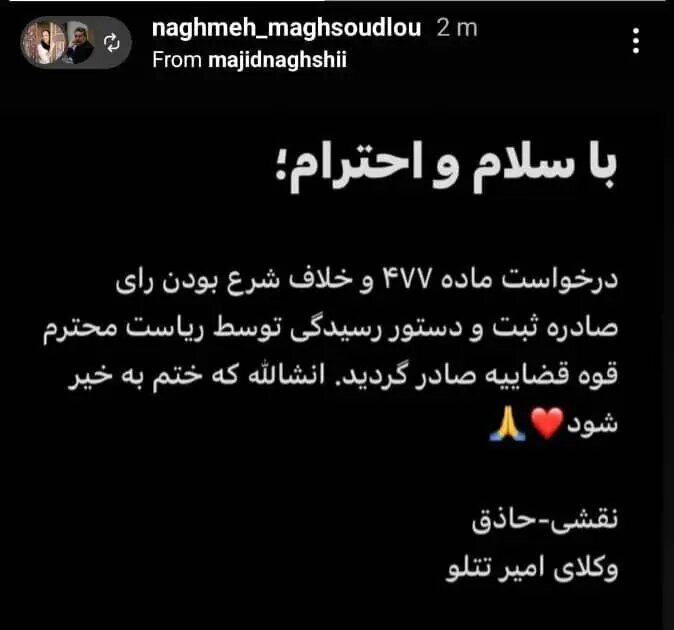 حکم پر حاشیه اعدام خواننده جنجالی شکسته شد +جزئیات