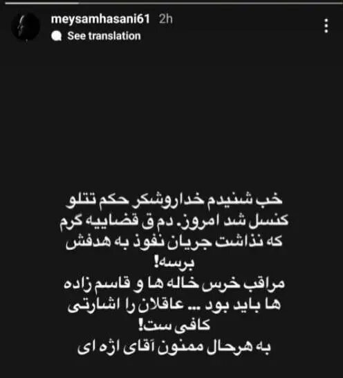 حکم پر حاشیه اعدام خواننده جنجالی شکسته شد +جزئیات