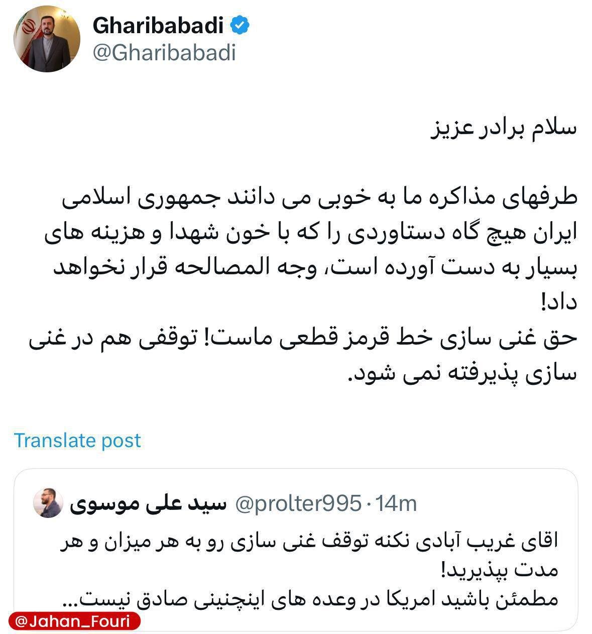 تهران، ادعای مشکوک گاردین را تکذیب کرد