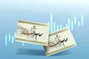 سود سهام عدالت در ۱۴۰۴ کی واریز می‌شود؟