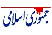 قدیس‌سازی رئیسی صدای جمهوری اسلامی را درآورد