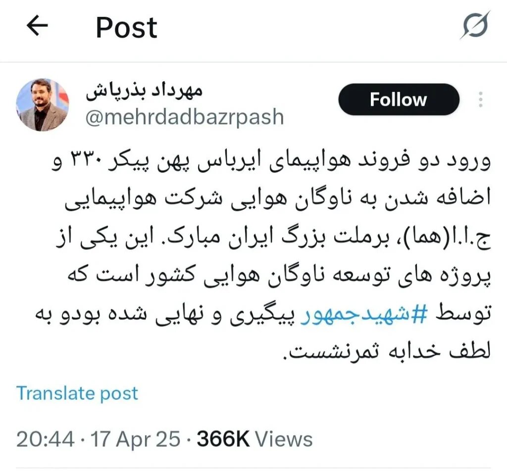 چه کسی با واردات ایرباس دست دوم ضربه ۱۹۰ میلیون دلاری به کشور زد: بذرپاش یا صادق؟
