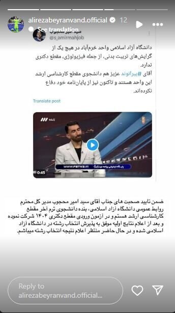 استوری تازه بیرانوند درباره حواشی اخیر: تایید می‌کنم! +عکس