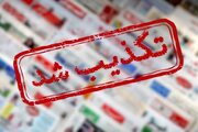 ادعای دروغ درباره پیام پادشاه عربستان؛ وزارت خارجه ایران خبر جدید رویترز را تکذیب کرد