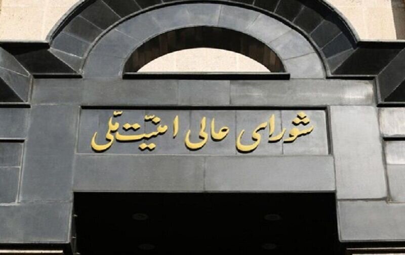 شورای عالی امنیت ملی برای حمله به اسرائیل خط و نشان کشید