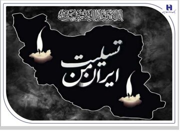 پیام تسلیت مدیرعامل بانک صادرات ایران به مناسبت شهادت فرماندهان، دانشمندان و مردم بی‌دفاع کشور