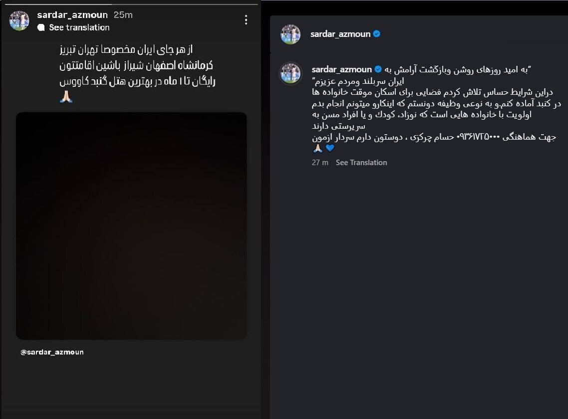 حرکت زیبای سردار آزمون برای کمک به مردم ایران +عکس و جزئیات