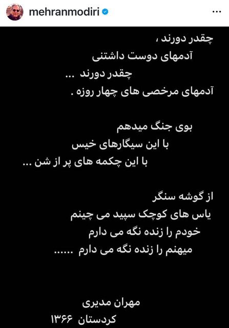 مهران مدیری