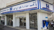 اعلام آمادگی کارکنان غیر شیفت بانک صادرات ایران برای حضور در شعب و خدمت‌ رسانی به مردم در تهران