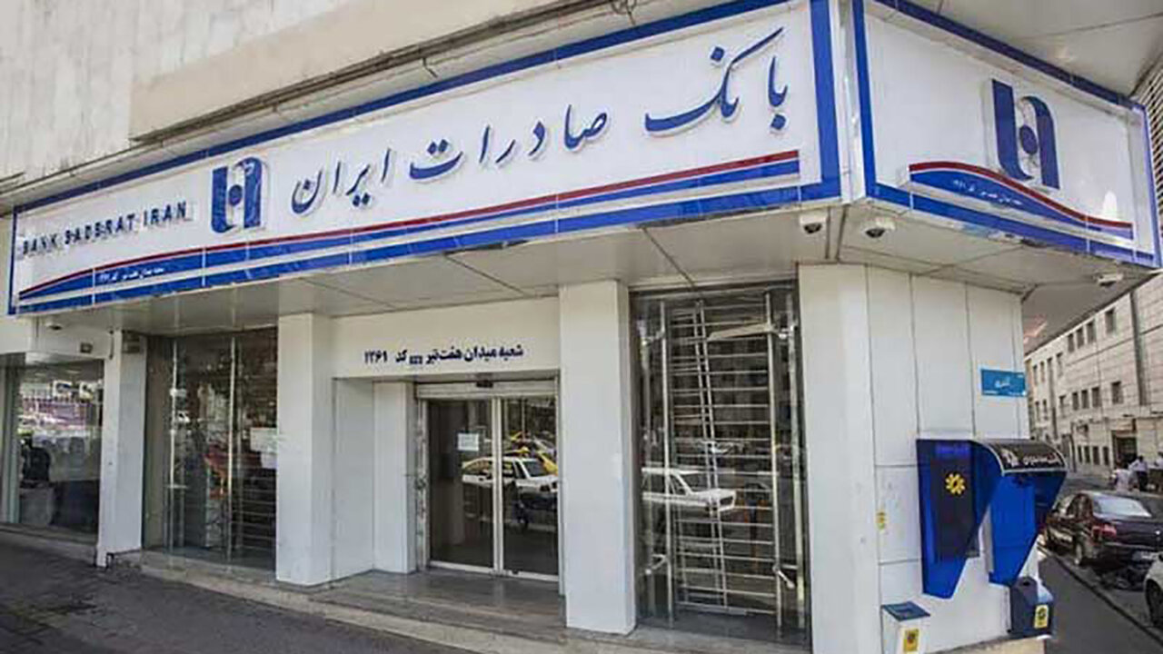 اعلام آمادگی کارکنان غیر شیفت بانک صادرات ایران برای حضور در شعب و خدمت‌ رسانی به مردم در تهران
