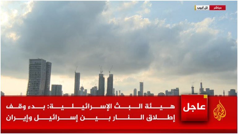 تل‌آویو: آتش بس میان تهران و تل‌آویو آغاز شد