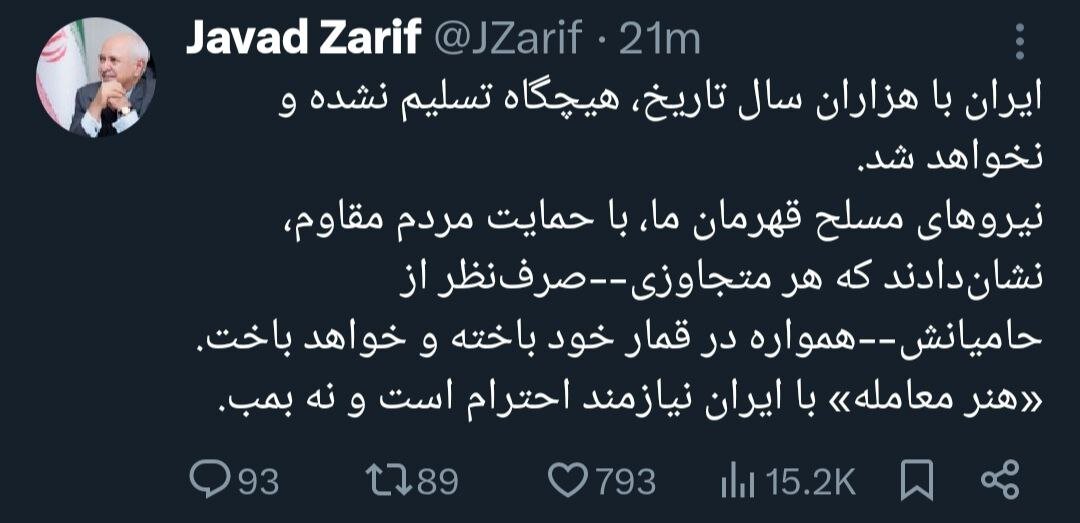 ظریف اتمام حجت کرد: ایران هیچ‌گاه تسلیم نخواهد شد