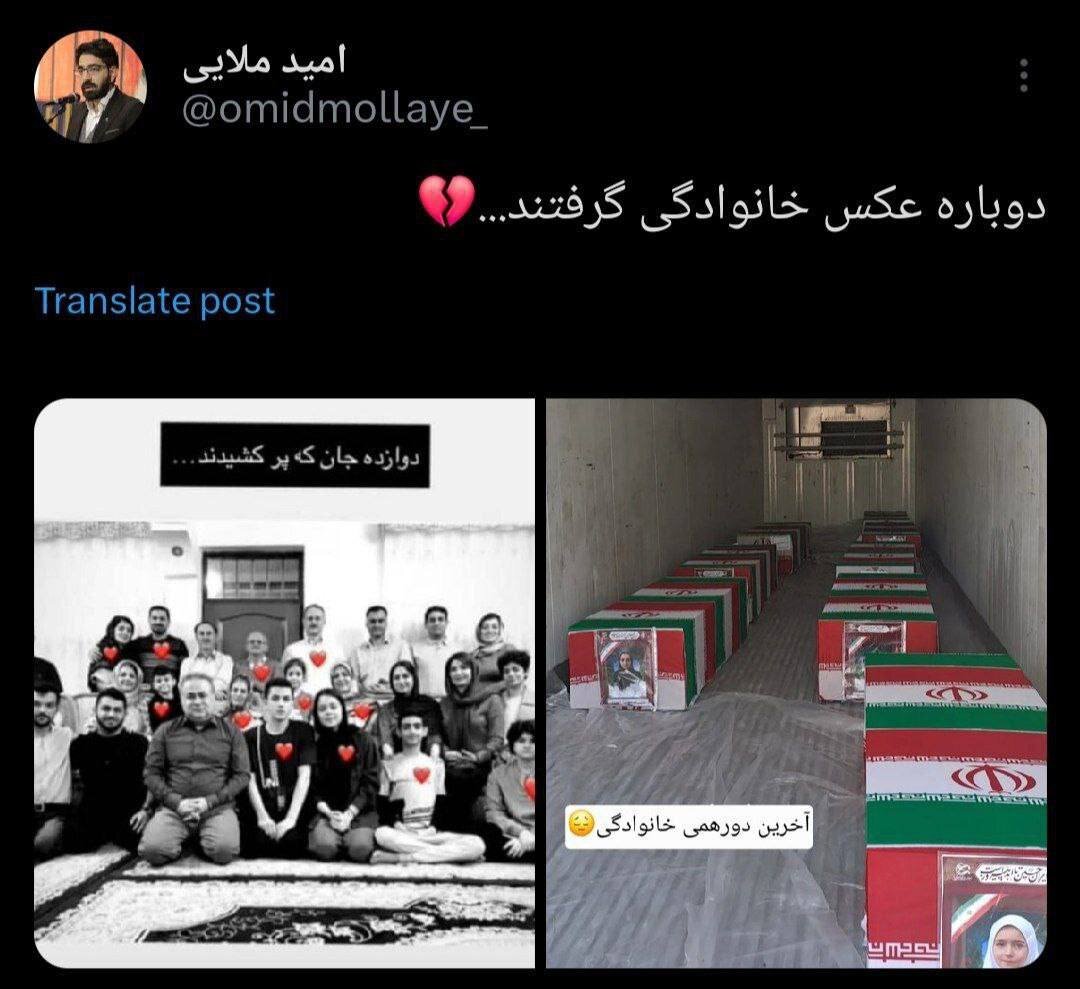 عکسی غم‌انگیز شهدات ۱۲ عضو از یک خانواده