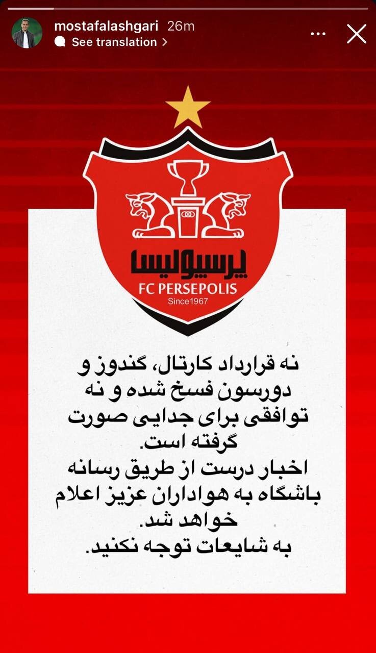 مدیر پرسپولیسی به شایعه فسخ خارجیهای این تیم پاسخ داد +عکس