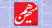 روزنامه هم‌میهن: تا کی باید در مورد تندروها خود را به خواب بزنیم و در مورد نفوذی بودن آنها بگوییم "انشالله گربه است"؟
