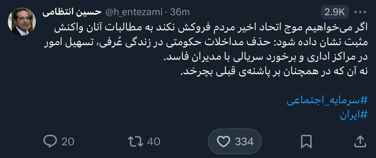 انتظامی: مداخلات حکومتی در زندگی مردم متوقف شود/ نباید در بر همان پاشنه بچرخد