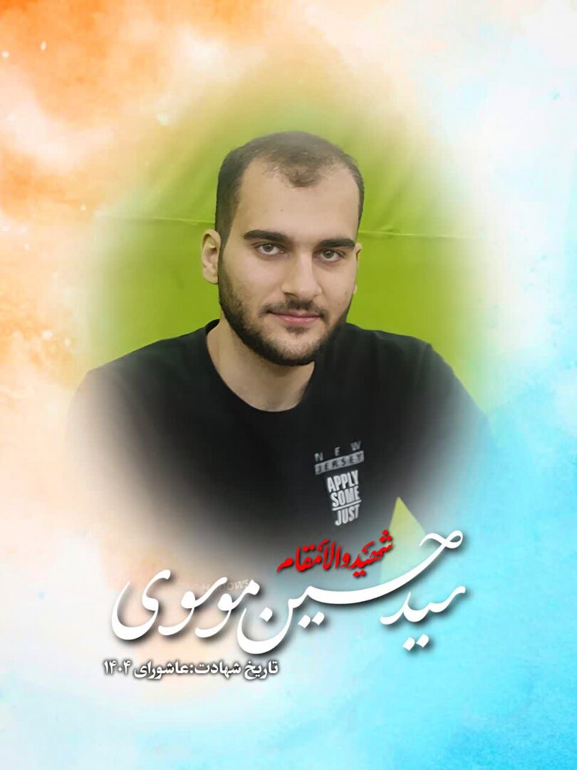 اولین تصویر از ۲ عضو سپاه که امروز به شهادت رسیدند