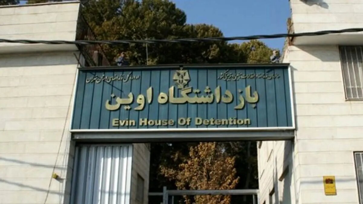 ادعای روزنامه آمریکایی درباره حمله اسرائیل به زندان اوین +جزئیات