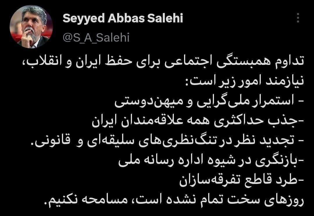 وزیر ارشاد: تداوم همبستگی اجتماعی نیازمند تجدید نظر در تنگ‌نظری‌های سلیقه‌ای و قانونی است