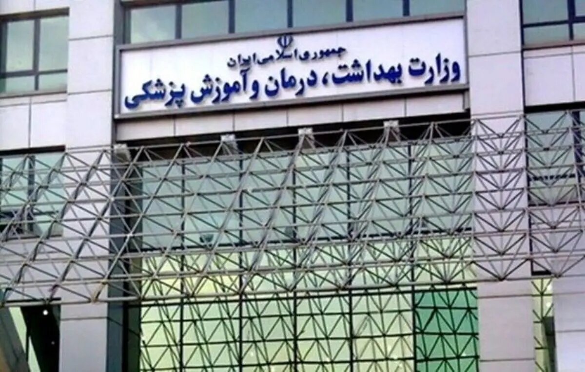 وزارت بهداشت هشدار جدی داد؛ افشای روش جدید تخلیه اطلاعاتی موساد