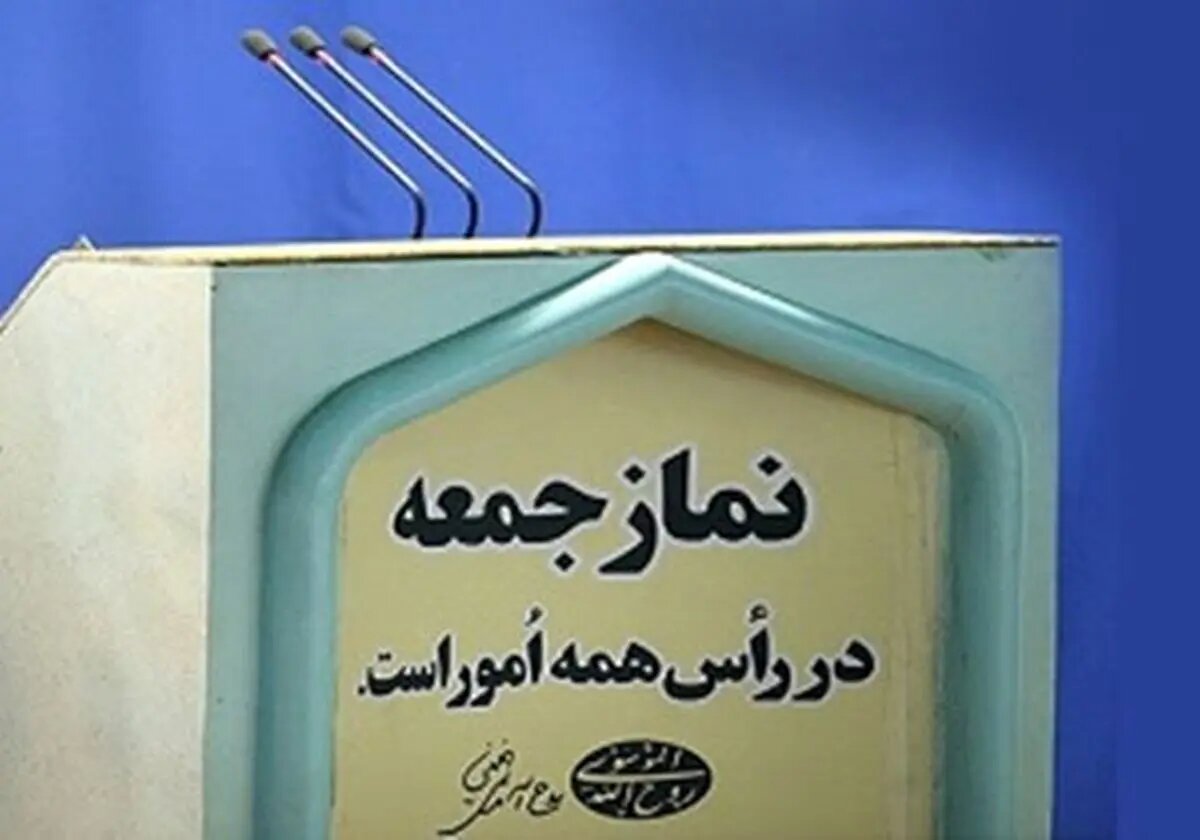 امام جمعه موقت تهران: در جنگ ۱۲ روزه از ایران قوی رونمایی شد