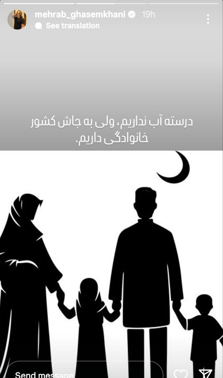 استوری مهراب قاسم‌خانی برای یوسف تیموری حاشیه‌ساز شد