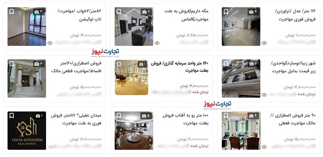 بازار داغ آگهی‌های فروش فوری خانه‌های لاکچری در شمال تهران؛ جنگ لوکس‌نشینان پایتخت را فراری داد!