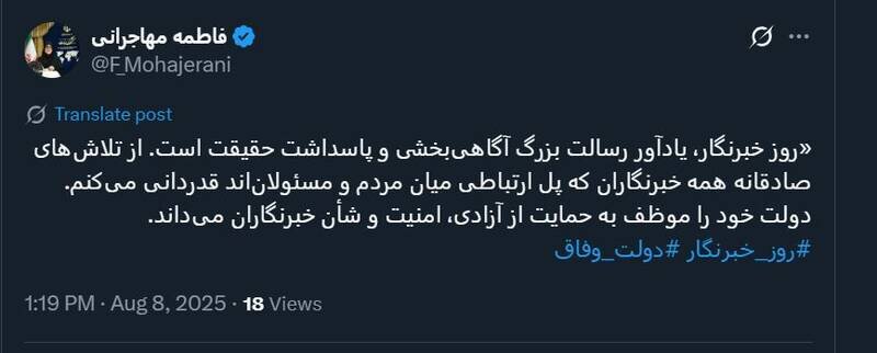 مهاجرانی: دولت موظف به حمایت از آزادی، امنیت و شأن خبرنگاران است