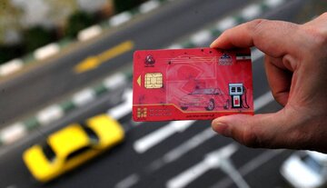 خداحافظی با کارت سوخت؛ از این تاریخ کارت بانکی افراد شارژ می‌شود