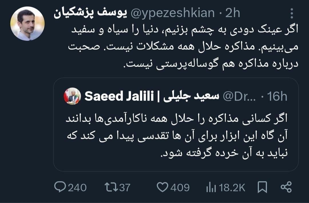 پسر پزشکیان: آقای جلیلی مذاکره گوساله‌پرستی نیست