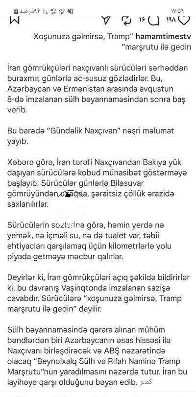 ادعای رسانهای در آذربایجان؛ ایران مرزش را با نخجوان مسدود کرد +عکس