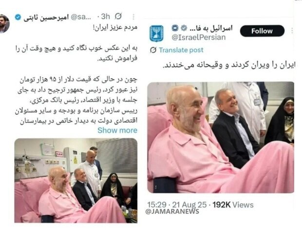 اشتراک نظر نماینده مجلس و اسرائیل در توهین به رئیس‌جمهور +عکس