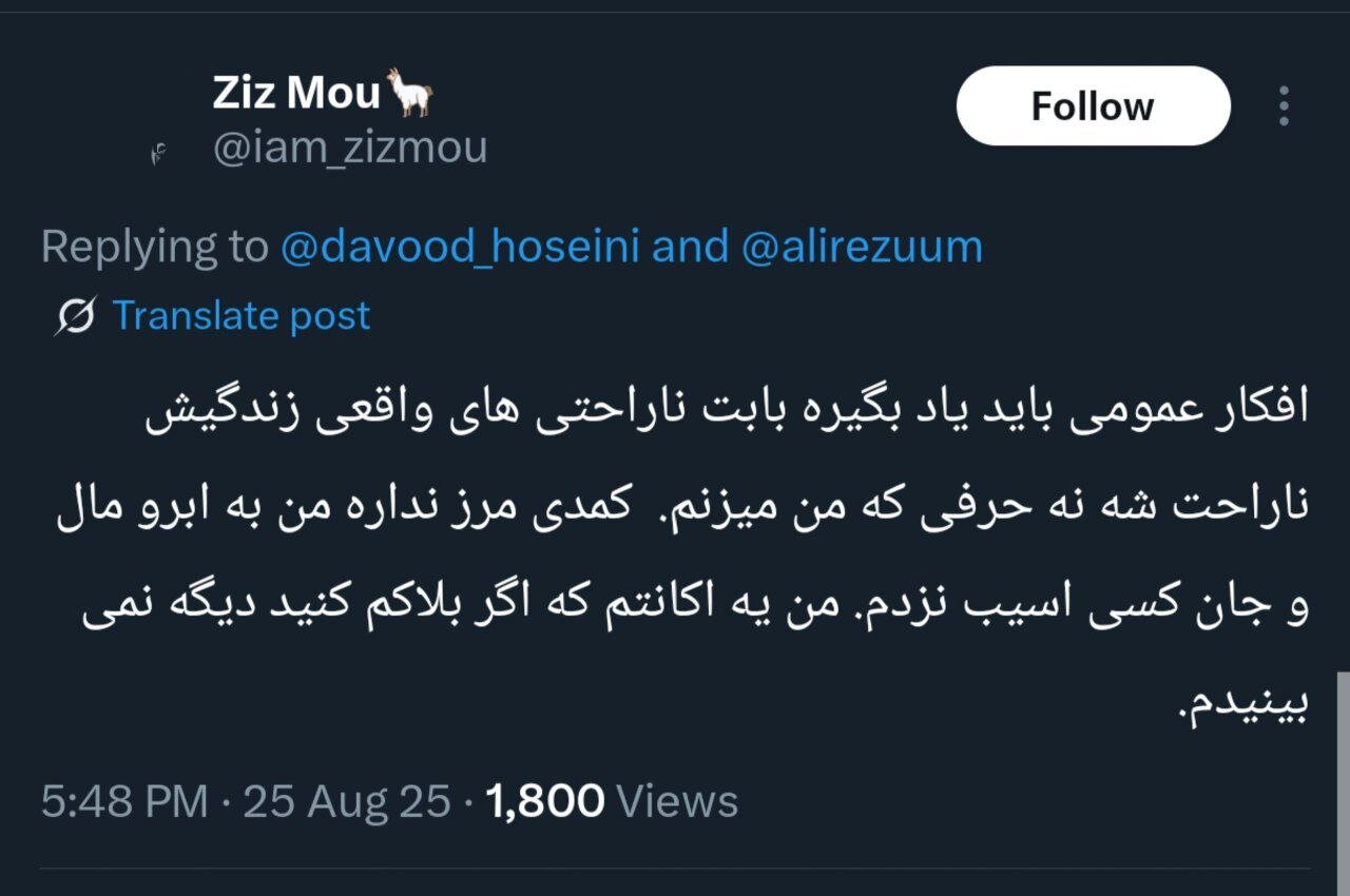 پیام جنجالی زینب موسوی برای افکار عمومی