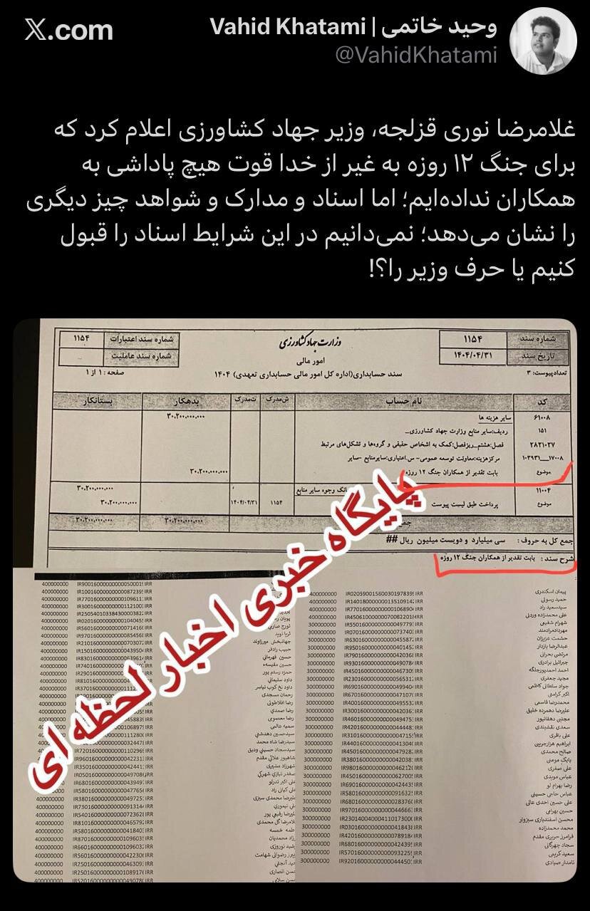 افشاگری عجیب درباره وزیر کشاورزی؛ خداقوتی که چرب بود!