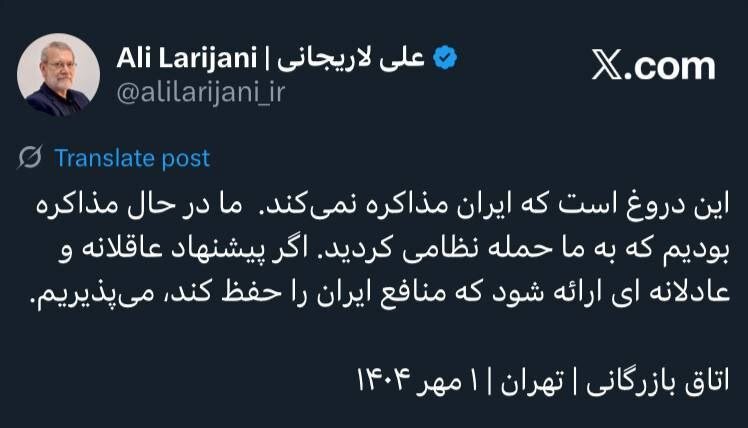 توییت تازه لاریجانی خبر از پذیرش و توافق می‌دهد