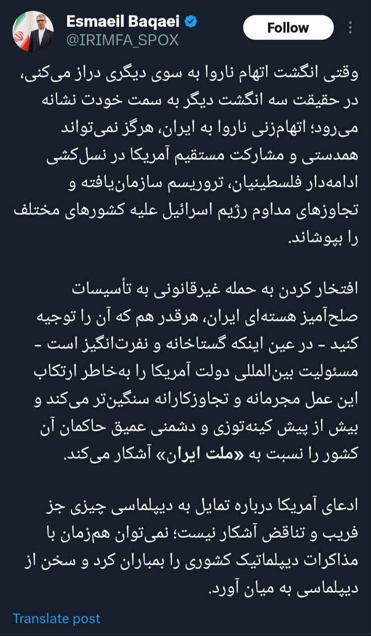 واکنش بقایی به ادعای آمریکا درباره آغاز مذاکرات: فریب است