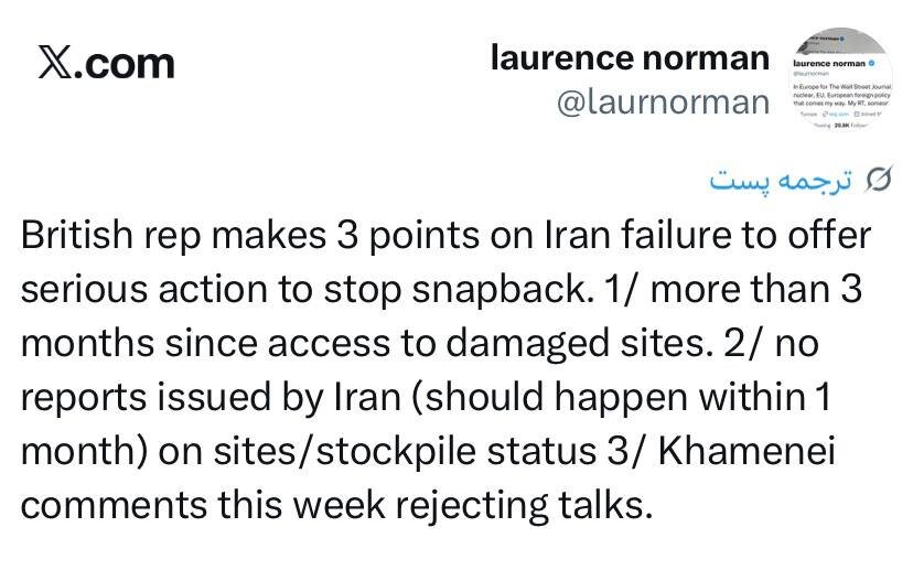 نماینده انگلیس پس از رایگیری: تحریمهای سازمان ملل دوباره برقرار می شوند