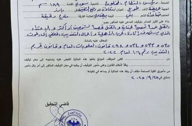 حکم بازداشت بشار اسد