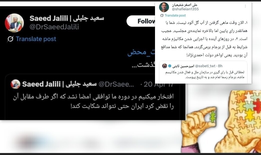 سعید جلیلی و یارانش خوشحال از بازگشت تحریمها؛ این یک عقبگرد دردناک است!