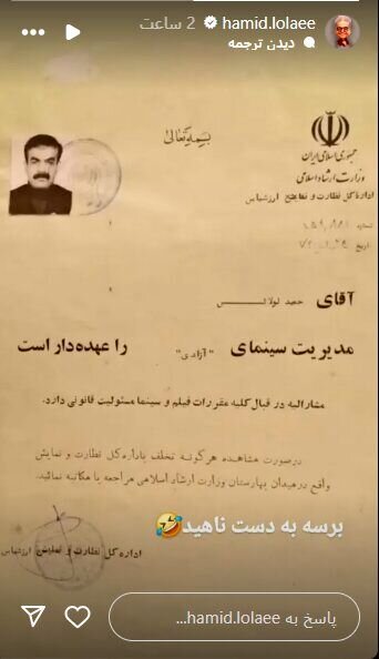 واکنش خنده‌دارِ حمید لولایی به ادعای دروغینِ مریم امیرجلالی