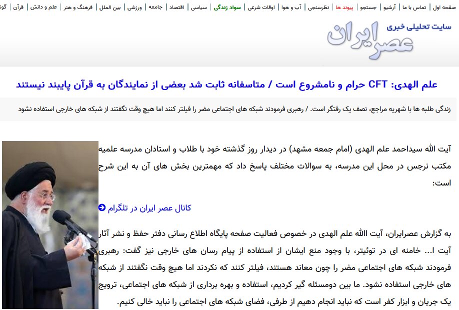 آقای علم‌الهدی حرام الهی حلال شد؟/ اینقدر از دین خدا برای پیشبرد اهداف سیاسی مایه نگذارید!