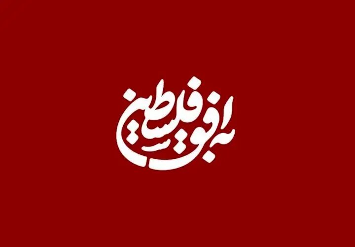 اولین واکنش شبکه افق به سانسور نام زنان
