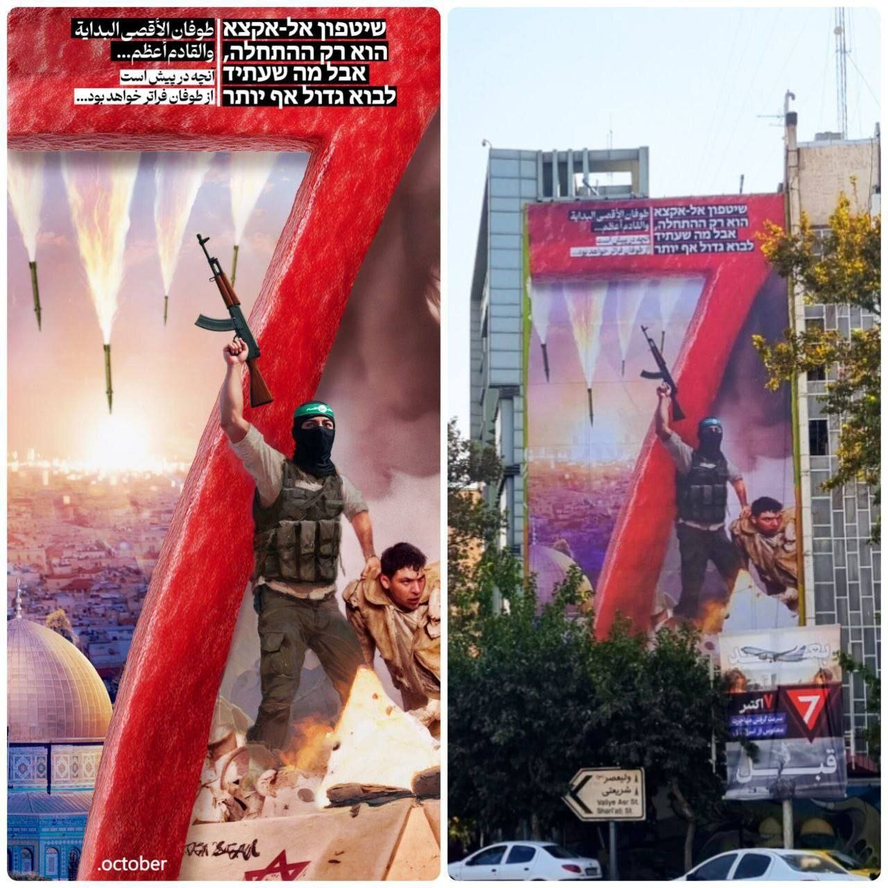 پیغام معنادار روی دیوارنگاره میدان فلسطین به سه زبان