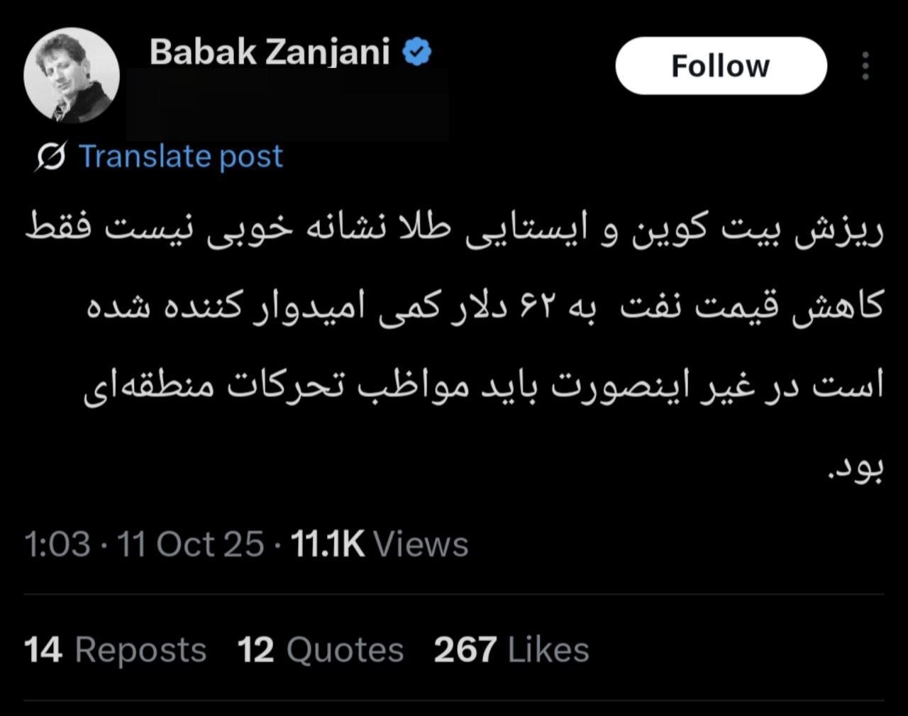 تحلیل اقتصادی بابک زنجانی و ارتباط آن با احتمال جنگ: باید مراقب بود! +عکس