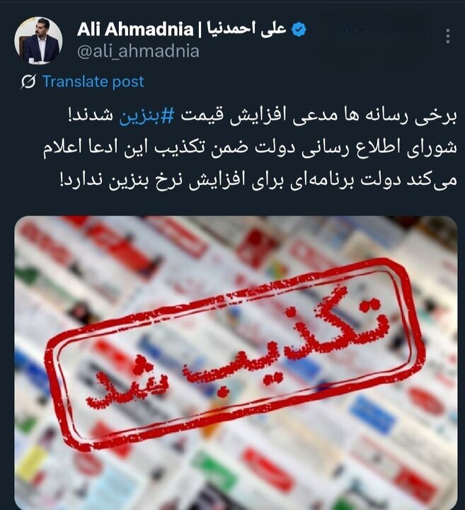 تکذیب شد: قیمت بنزین گران نمی‌شود +عکس