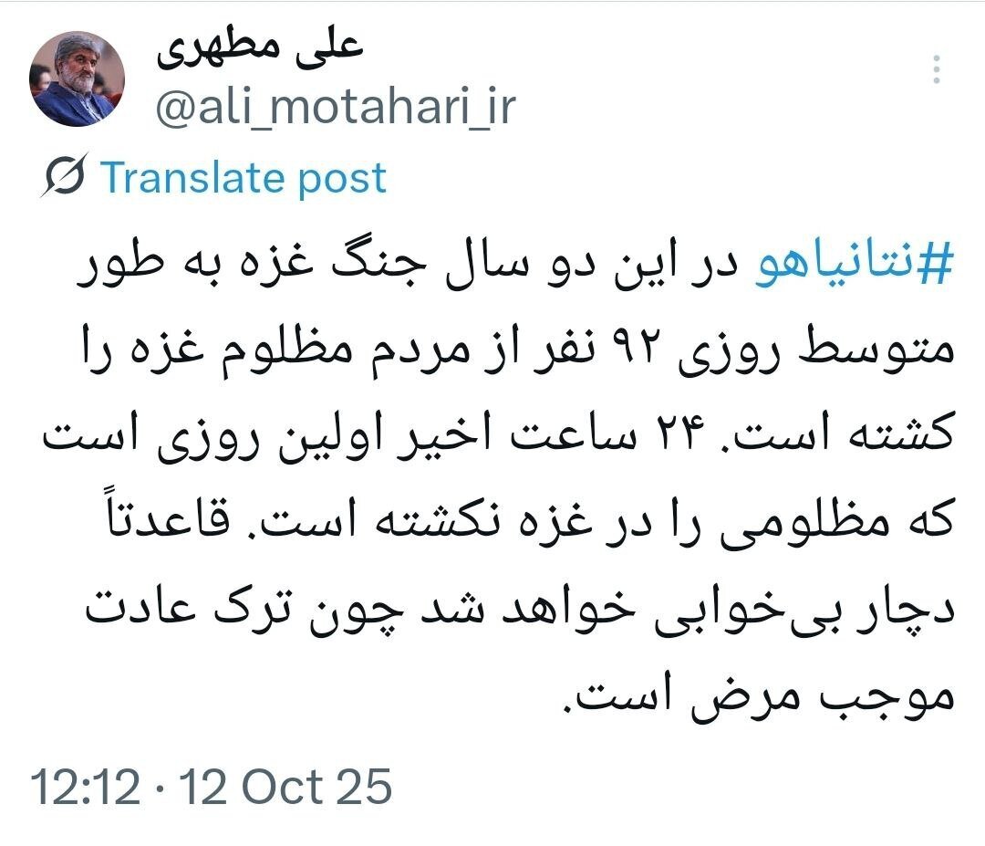 توییت علی مطهری