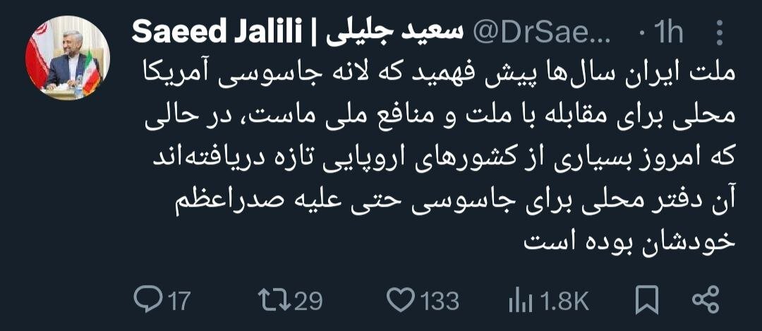 سعید جلیلی جواب ناطق نوری را داد: لانه جاسوسی آمریکا...