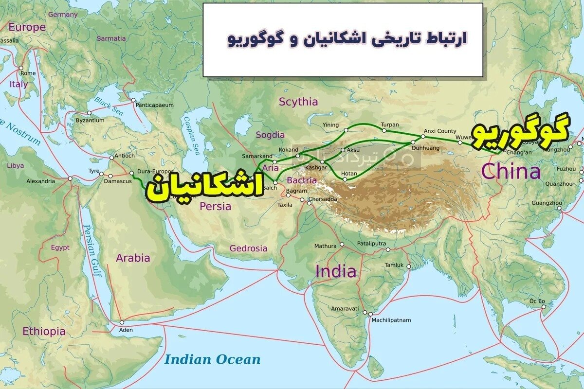 پیوند باستانی گوگوریو و اشکانیان؛ ردپای تبادلات فرهنگی در دوردست‌ها