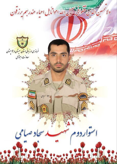 اولین تصویر از مرزبانی که در سیستان و بلوچستان به شهادت رسید